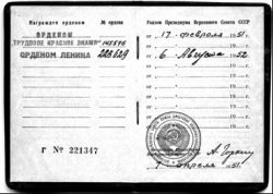 Орденская книжка А.Е. Толстова