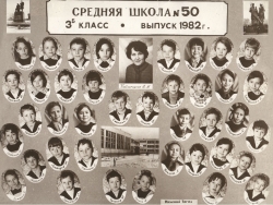 Толстов А. И.: 3Б класс, выпуск 1982 г. 