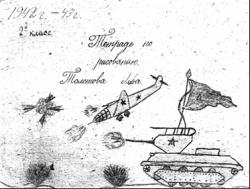 Обложка тетради по рисованию Толстова Льва. 2-й класс.