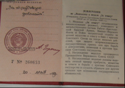 Орденские книжки Константина Елизаровича Толстова.