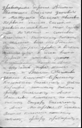Письмо Деомида родителям. 1908 год.