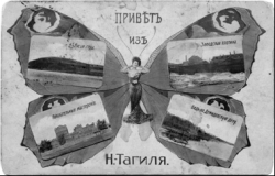 Открытка Дмитрию в Харбин от Ираиды