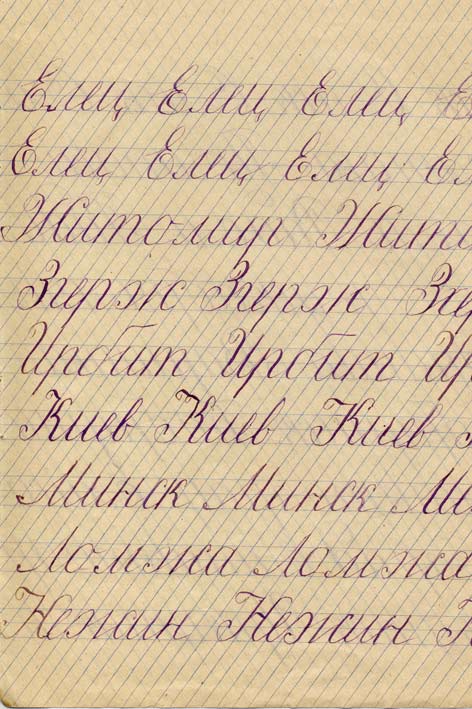 2 б класс (стр. 4)