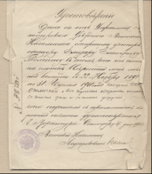 Документ удостоверяющий службу Елизара в армии.