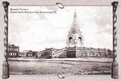 Памятник Императору Александру 2