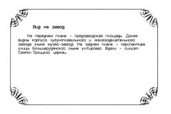 Вид на завод