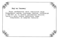 Вид на Гальянку