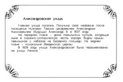 Александровская улица