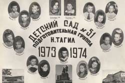 Детский сад 51 подготовительная группа